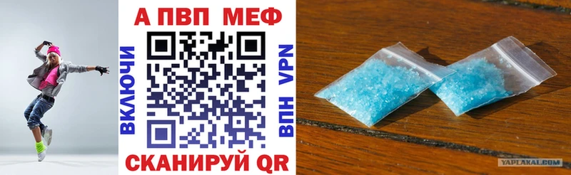 Alpha PVP Соль  Новосокольники 