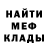 МЕФ кристаллы Bizmo Funyun