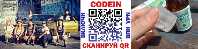 KRAKEN как войти  Новосокольники  Кодеин напиток Lean (лин) 