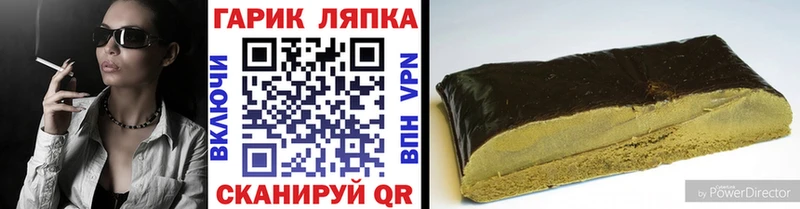 ГАШ хэш  Новосокольники 