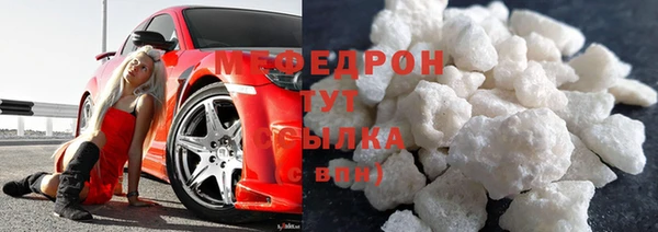 мяу мяу кристалл Балабаново