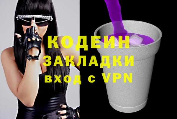 мяу мяу кристалл Балабаново