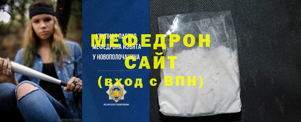 мяу мяу кристалл Балабаново