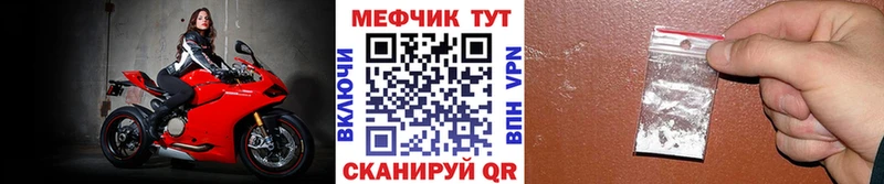 МЯУ-МЯУ мука  mega tor  Новосокольники  купить наркоту 