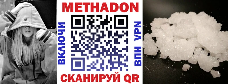 МЕТАДОН белоснежный  где продают наркотики  Новосокольники 