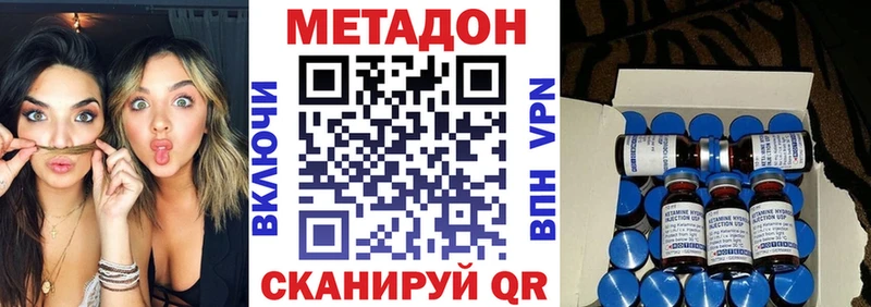 Метадон VHQ Новосокольники